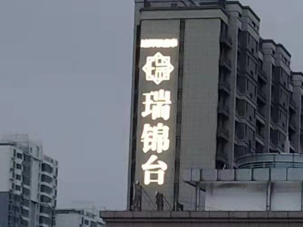 http://www.gdgljx.cn/wp-content/uploads/2024/03/2023020311215250483-1000x750.jpg